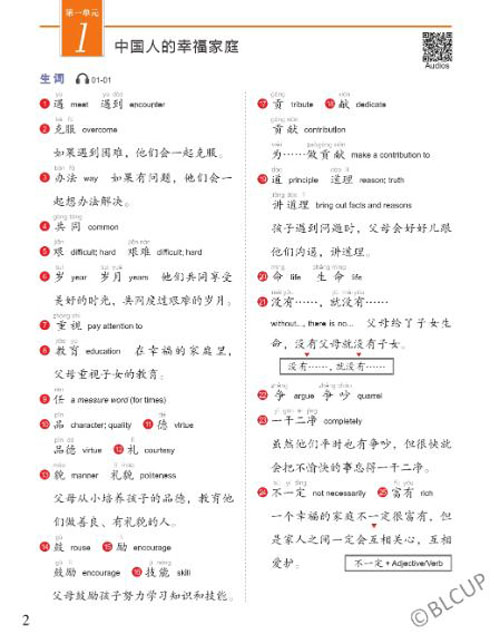 แบบเรียนภาษาจีน Easy Steps to Chinese (พิมพ์ครั้งที่ 2) เล่ม 6 轻松学中文（第二版）（英文版）课本 6 Easy Steps to Chinese (2nd Edition) Textbook 6