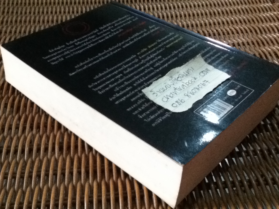 พุทธเศรษฐศาสตร์: วิวัฒนาการ ทฤษฎี และการประยุกต์กับเศรษฐศาสตร์สาขาต่างๆ/ ศจ.ดร.อภิชัย พันธเสน