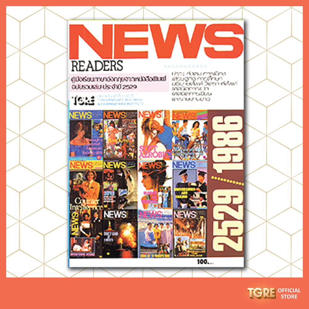 NEWS READER 2529