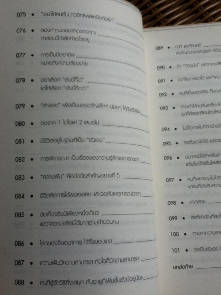 ยังไม่สายเกินไปสำหรับการเริ่มต้น/ นากาจิมะ คาโอรุ