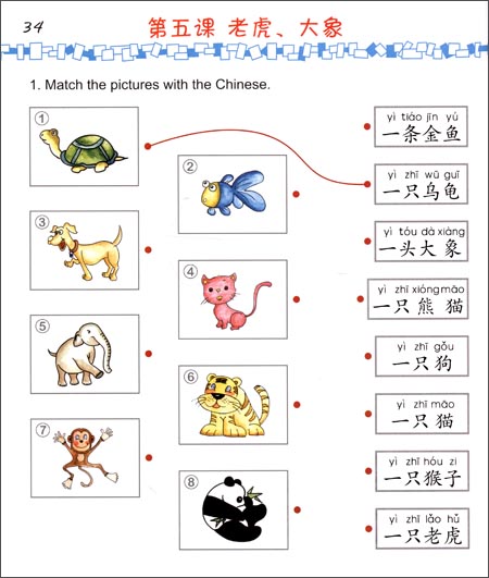 แบบฝึกหัด Easy Steps to Chinese สำหรับเด็ก เล่ม 2b 轻松学中文(少儿版)(英文版)练习册2b Easy Steps to Chinese for Kids(English Edition) Workbook 2b