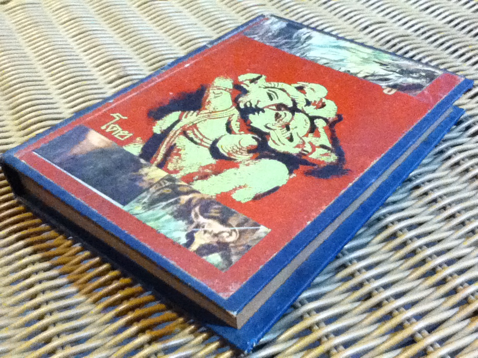 นางวิสาขา/ เสรี เปรมฤทัย