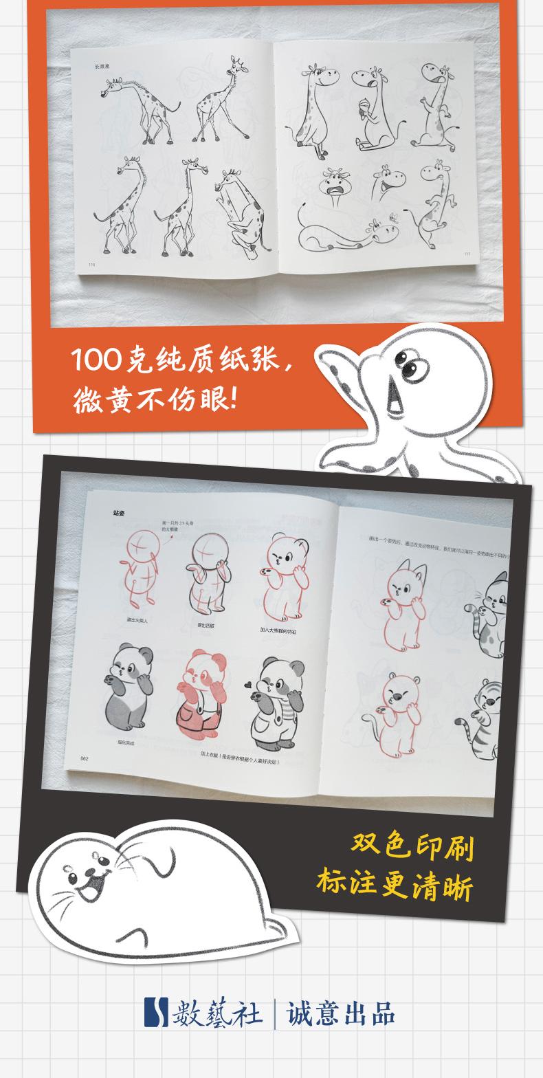 (ลดราคา-มีรอยจากการขนส่ง) หนังสือ HOW TO DRAW ANIMALS เทคนิควาดสัตว์และรวมภาพตัวอย่าง