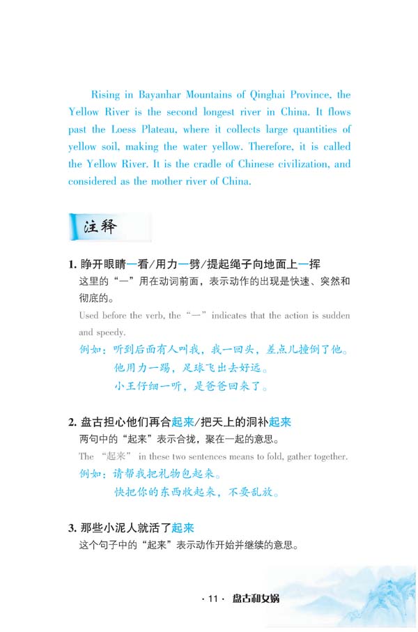 หนังสืออ่านนิทานเรียนภาษาจีน+CD 读故事 学汉语（含1CD-ROM） Read Stories and Learn Chinese (including 1CD-ROM)