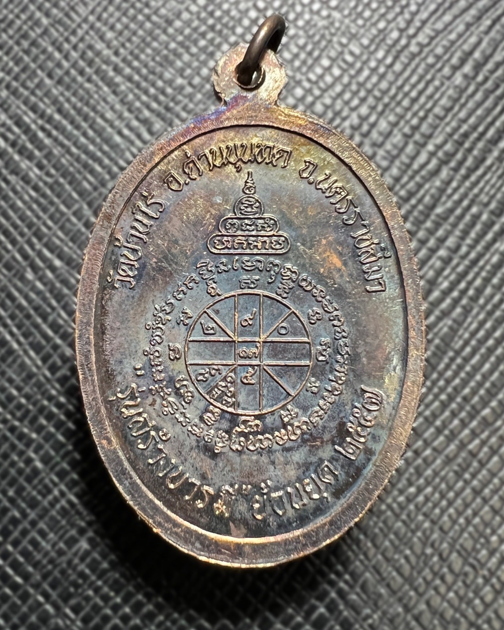 เหรียญสร้างบารมีย้อนยุค๕๗ หลวงพ่อคูณ (เนื้อทองแดงรมดำ) Sang Baramee Yorn Yuk Coin 57 Luang Por Koon (Copper material with black plated). SKU-03397