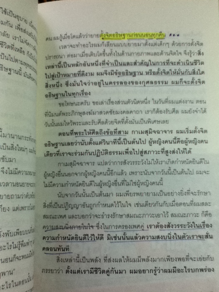 เราจะเดินไปไหนกัน/ ประมวล เพ็งจันทร์