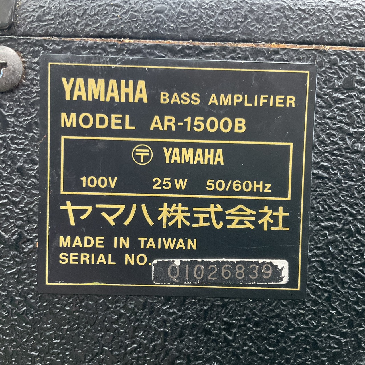 แอมป์เบส YAMAHA : AR-1500B