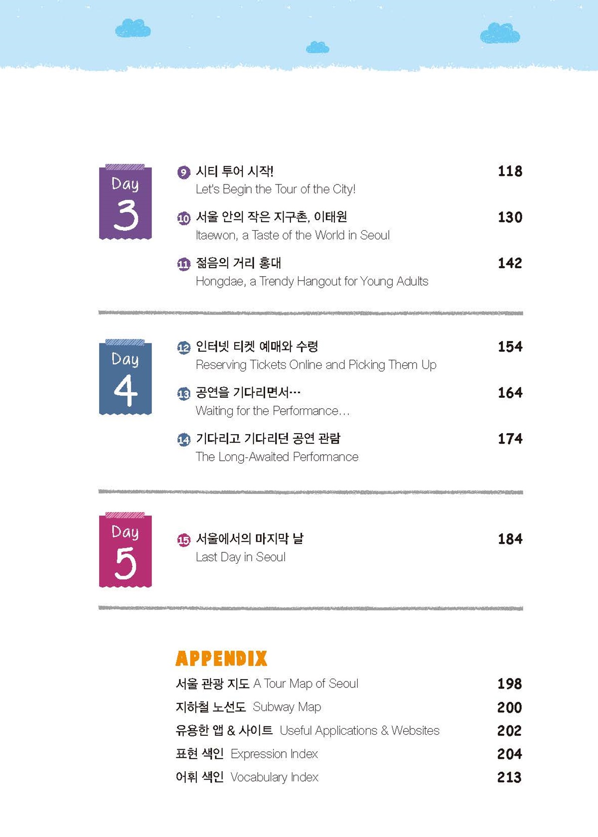 หนังสือสนทนาท่องเที่ยวเกาหลี Korean for K-Pop Travelers