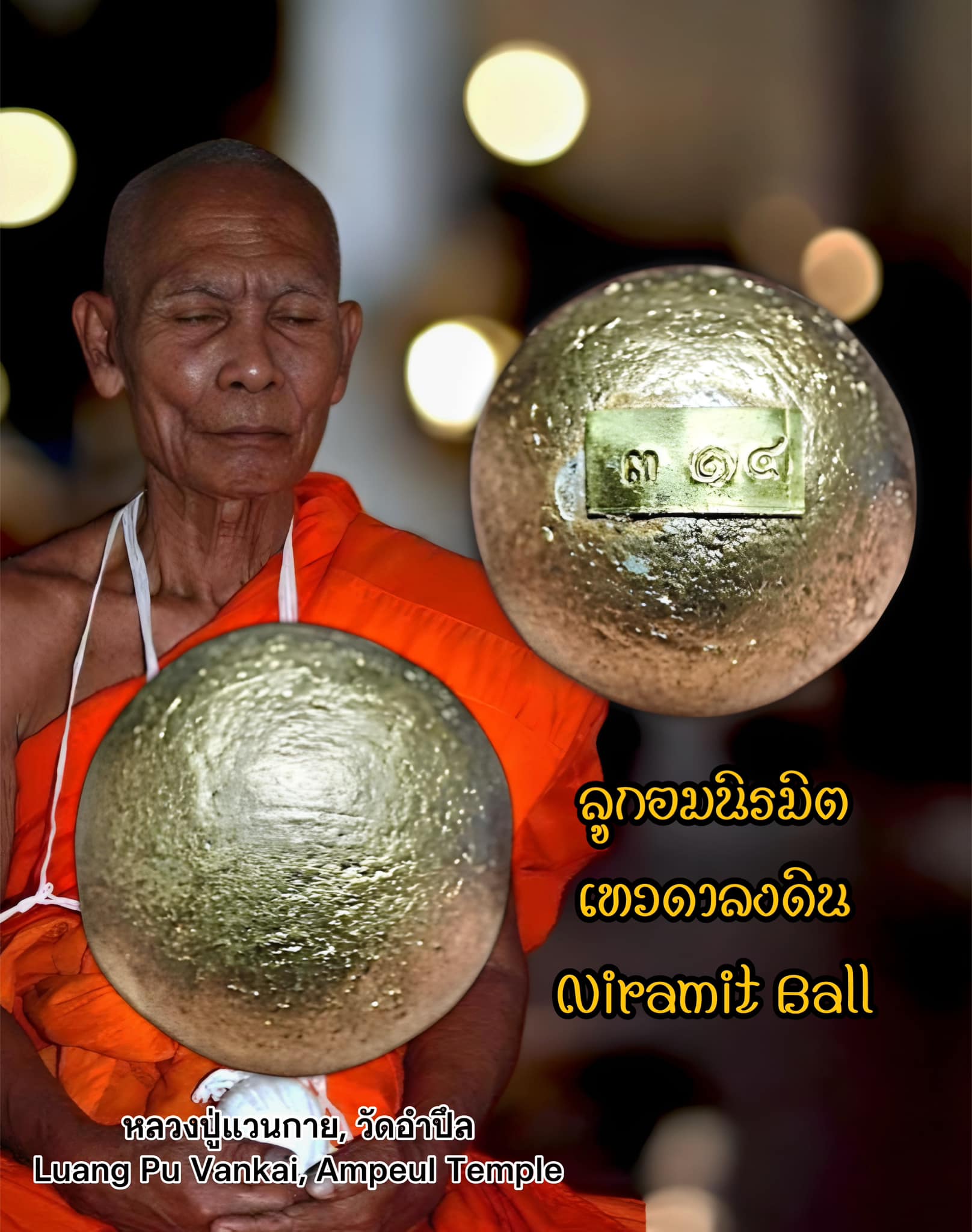 ลูกอมนิรมิตเทวดาลงดิน Niramit Ball. SKU-02369