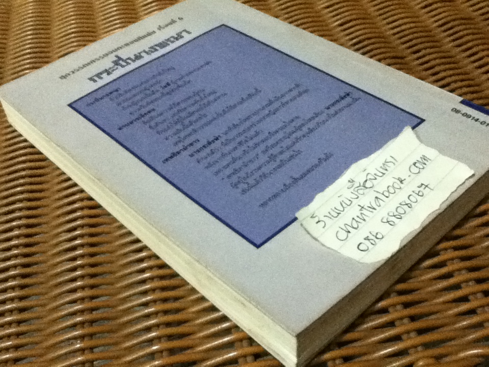 กระบี่นางพญา/ กิมย้ง