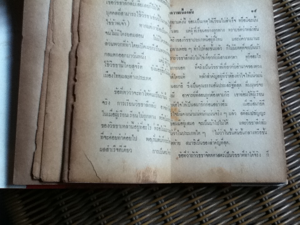 ลัทธิโยคีและมายาศาสตร์/ พลตรี หลวงวิจิตรวาทการ