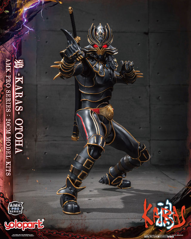AMK PRO Series -KARAS- 20cm Otoha Karas Regenerate Ver. Assembly Kit(Pre-order)