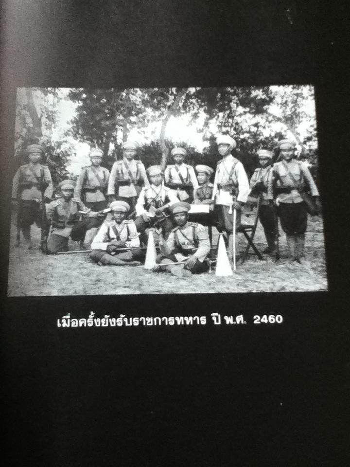 อนุสรณ์ในงานพระราชทานเพลิงศพ พันโท หลวงชิตสุรไกร