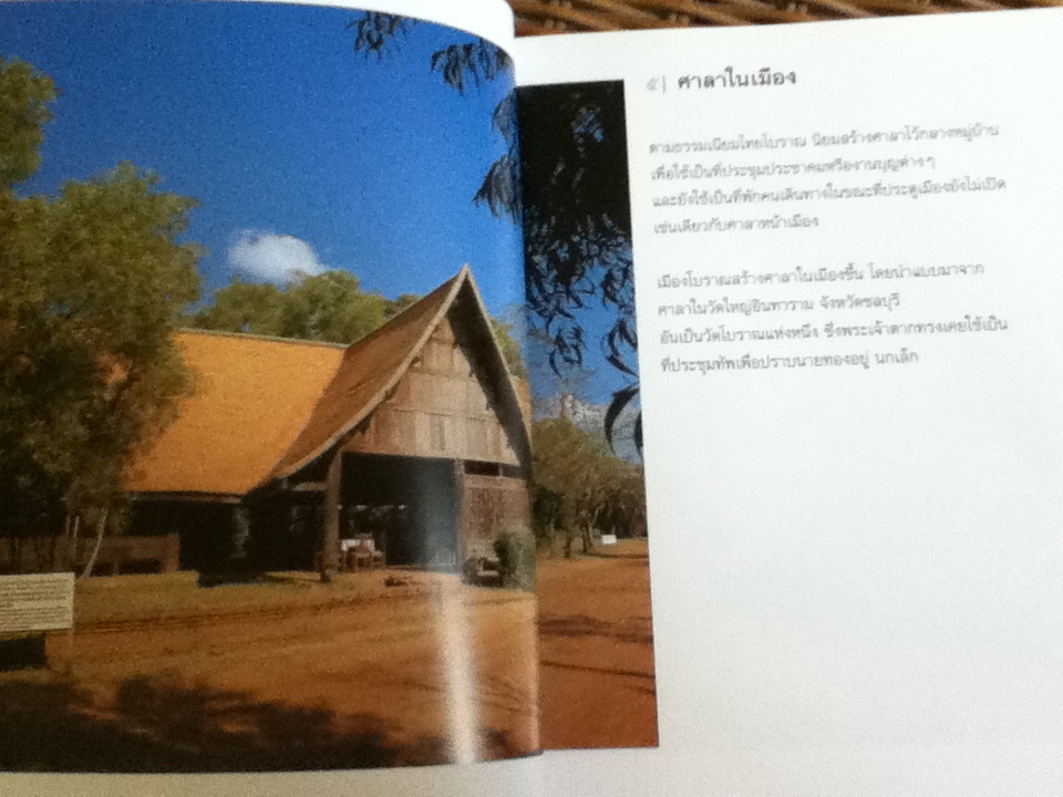 นำเที่ยวเมืองโบราณ