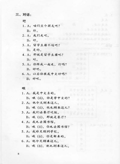 หนังสือภาษาจีน สนทนาภาษาจีนชีวิตประจำวัน 日常口语 Daily Conversational Chinese