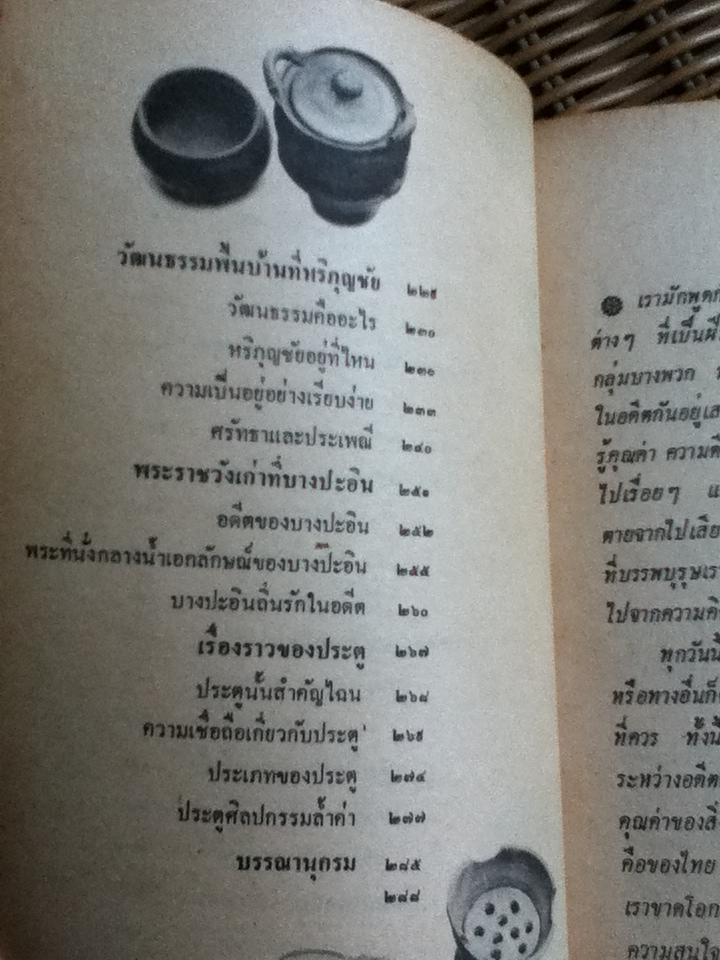 มรดกไทย/ วิบูลย์ ลี้สุวรรณ