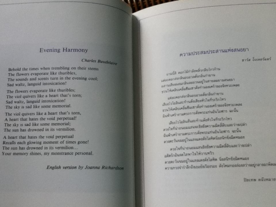 สวนหลวงทิพย์กวี เฉลิมพระเกียรติสมเด็จพระเทพรัตนราชสุดาฯสยามบรมราชกุมารี ทรงเจริญพระชนมายุครบ3รอบ