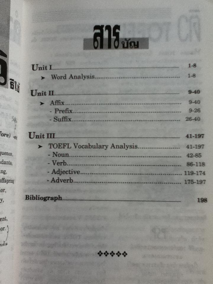 VOCABULARY คู่มือเตรียมสอบ 3 เล่ม