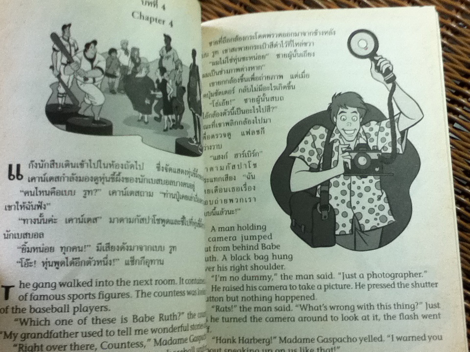 SCOOBY-DOO! ตอน แฟรงเกนสไตน์คืนชีพ 2 ภาษา ไทย-อังกฤษ