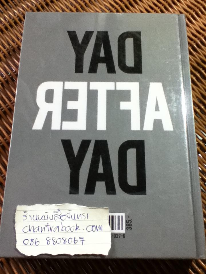 DAY AFTER DAY (ปกแข็ง)/ วงศ์ทนง ชัยณรงค์สิงห์