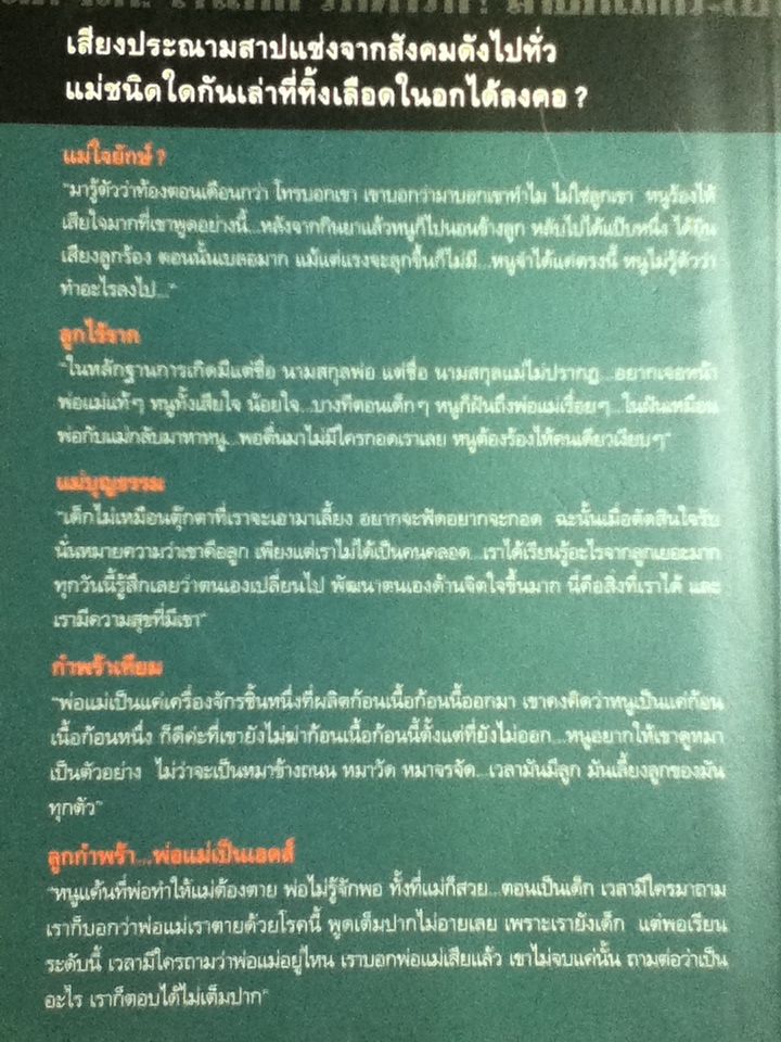 คำสารภาพ...บาปบริสุทธิ์