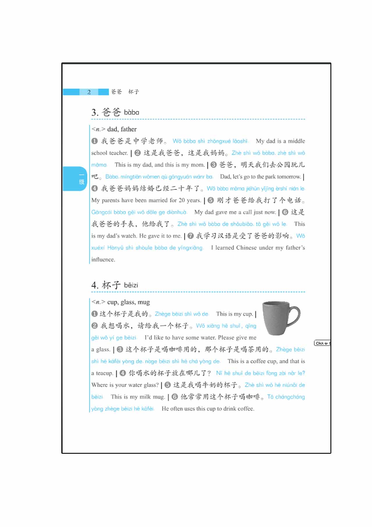 พจนานุกรมรวมคำศัพท์จีน 5000 คำ HSK ระดับต้น +MP3 新HSK5000词分级词典(1-3级) A Dictionary of 5000 Graded Words for New HSK (Levels 1, 2 &3)+MP3 HSK Hot Words