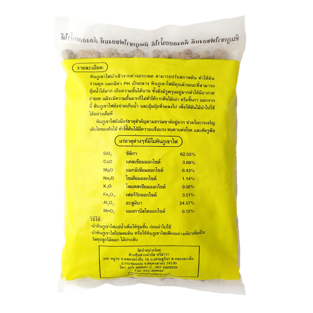 หินภูเขาไฟ เบอร์ 3S, SSS (Pumice) ขนาดเม็ด 1.5 - 3 เซนติเมตร