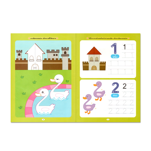 Book World หนังสือเด็ก แบบฝึก หนูหัดเขียน 123