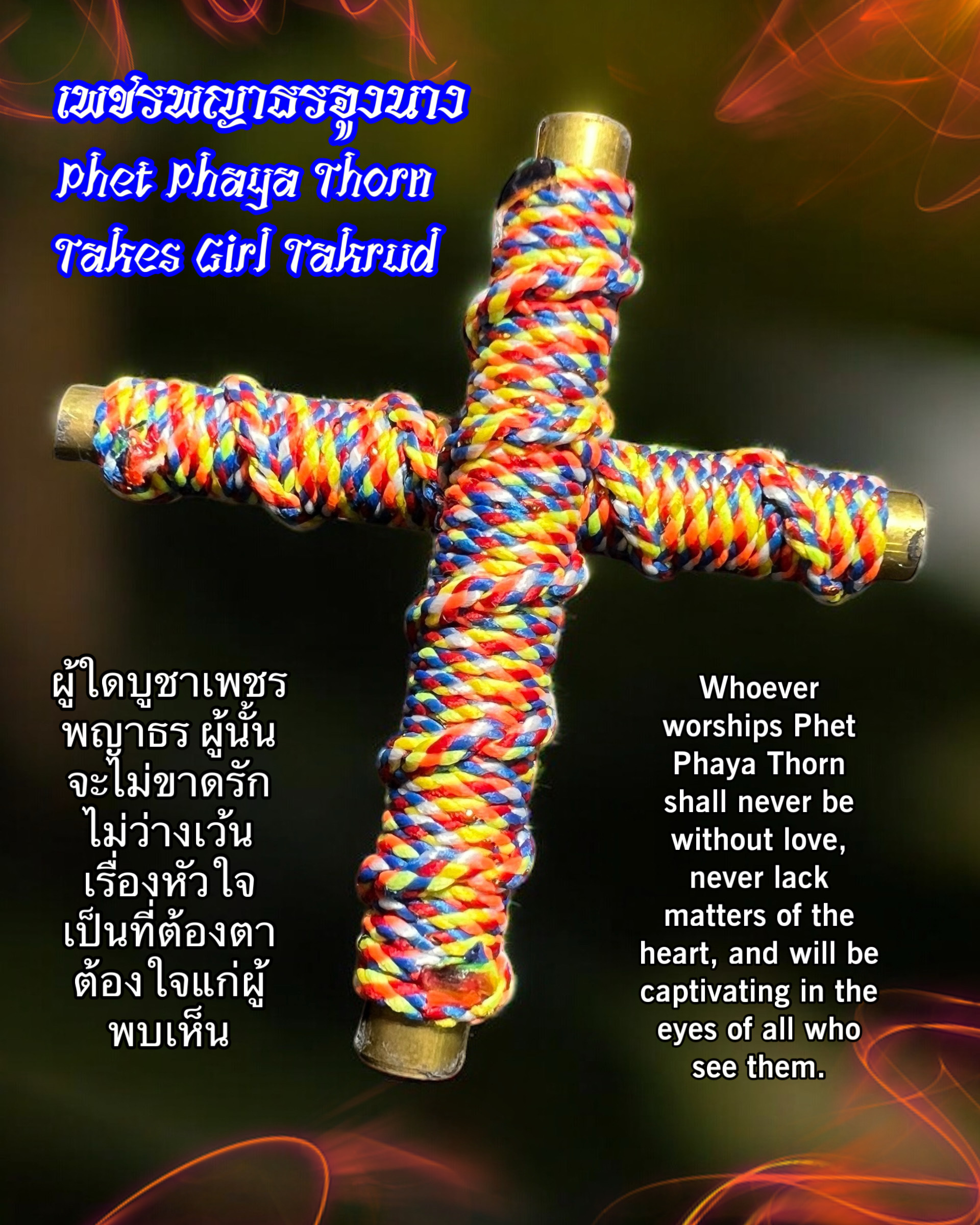 ตะกรุดเพชรพญาธรจูงนาง Phet Phaya Thorn Takes Girl Takrud. SKU-03897