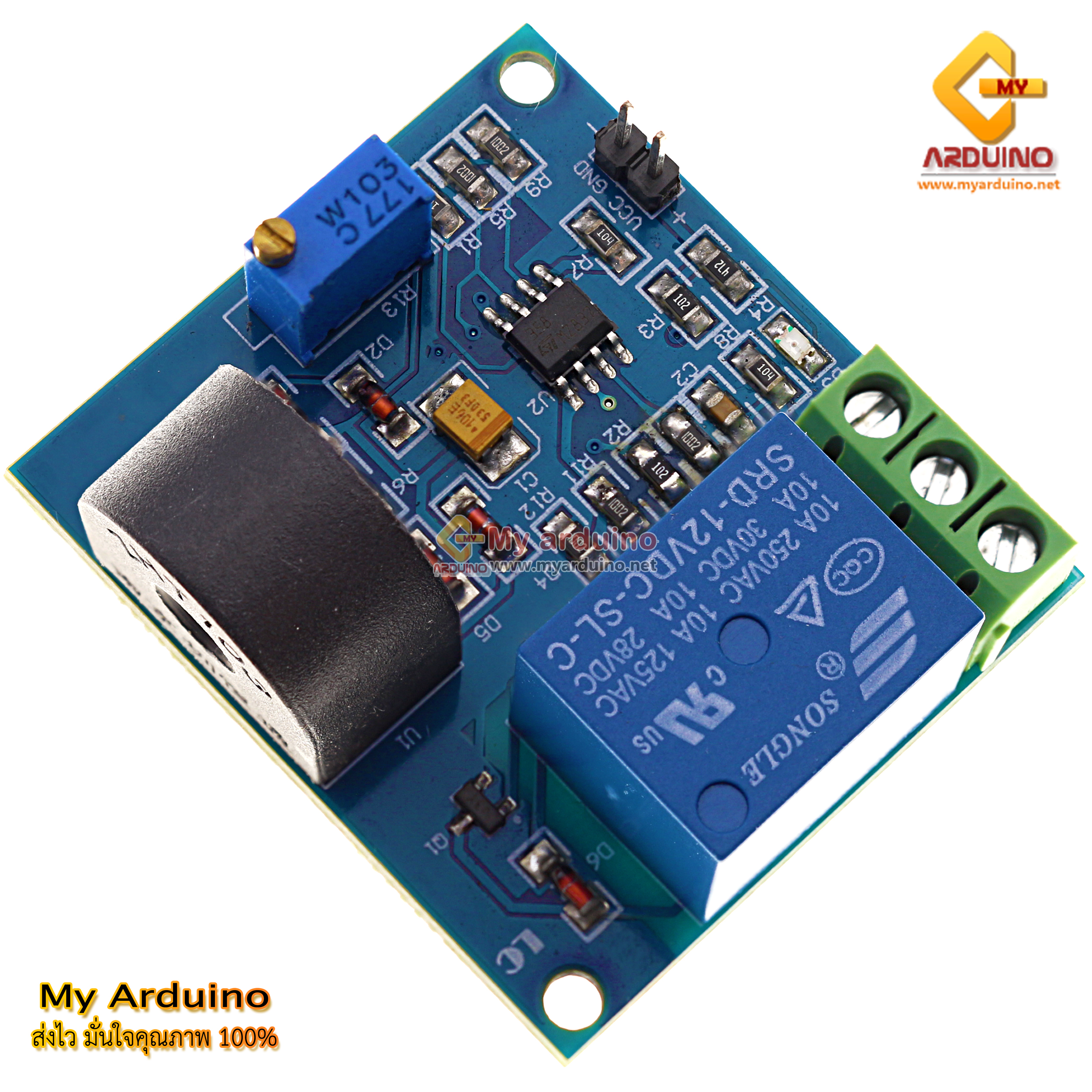 โมดูลป้องกันกระแสเกิน 5A Over-Current Detection Sensor Module AC ...