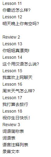 แบบเรียนสัมผัสภาษาจีน Experiencing Chinese Oral Course 1 + MP3 体验汉语口语教程1 + MP3 Experiencing Chinese Oral Course 1 + MP3