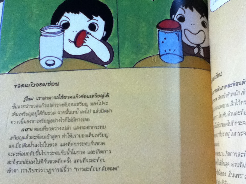 รอบรู้กับMK