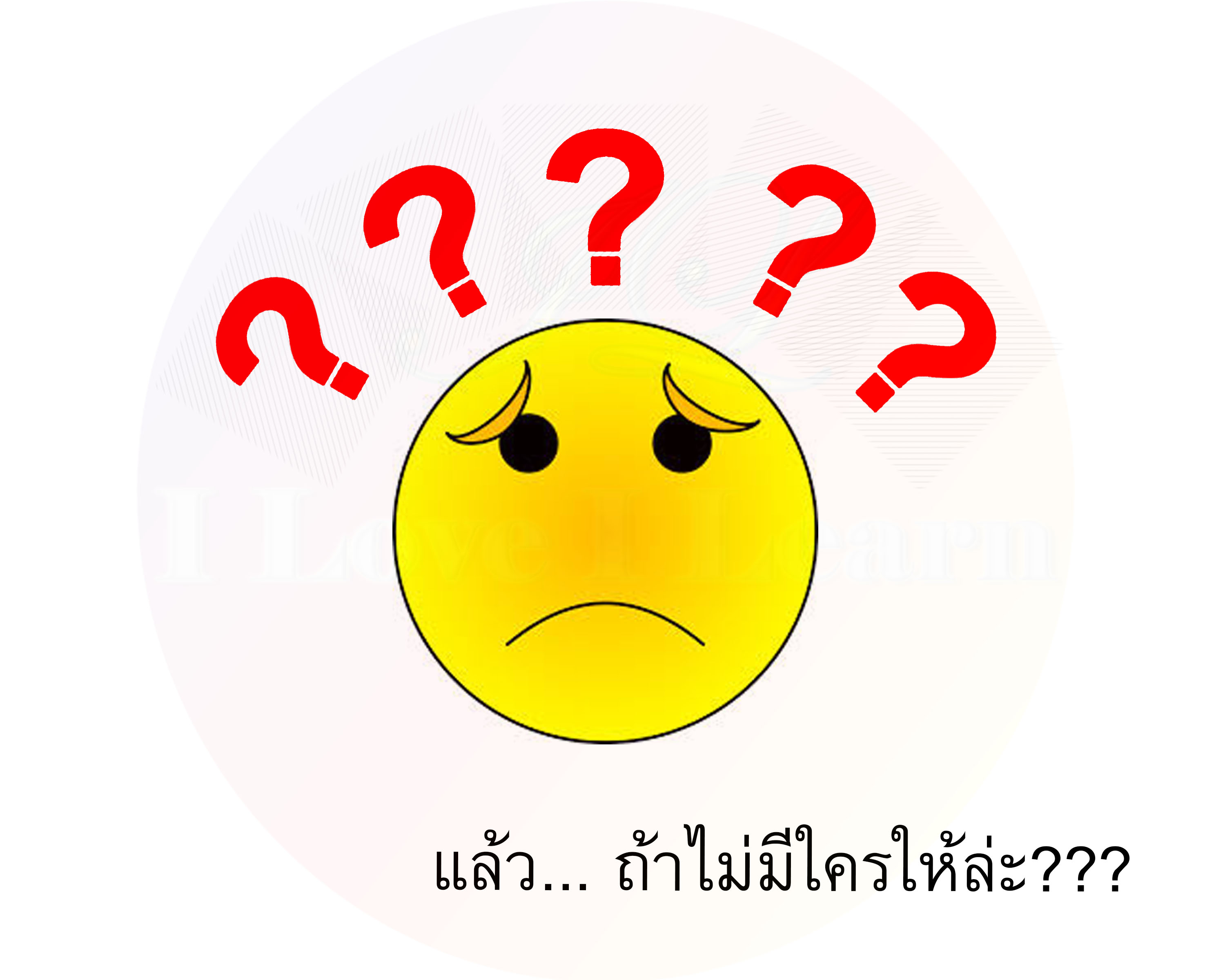 แต่ว่า แล้วถ้าไม่มีใครมอบความรัก หรือแสดงความรักให้ล่ะ มันคงจะน่าเศร้าไม่ใช่น้อย TT #iloveilearn #iloverewards #ilovevalentinesday