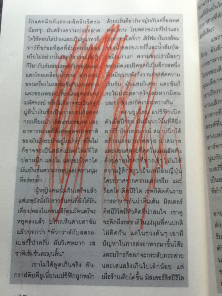 สาวนักชิมตะลุยนิวยอร์ก