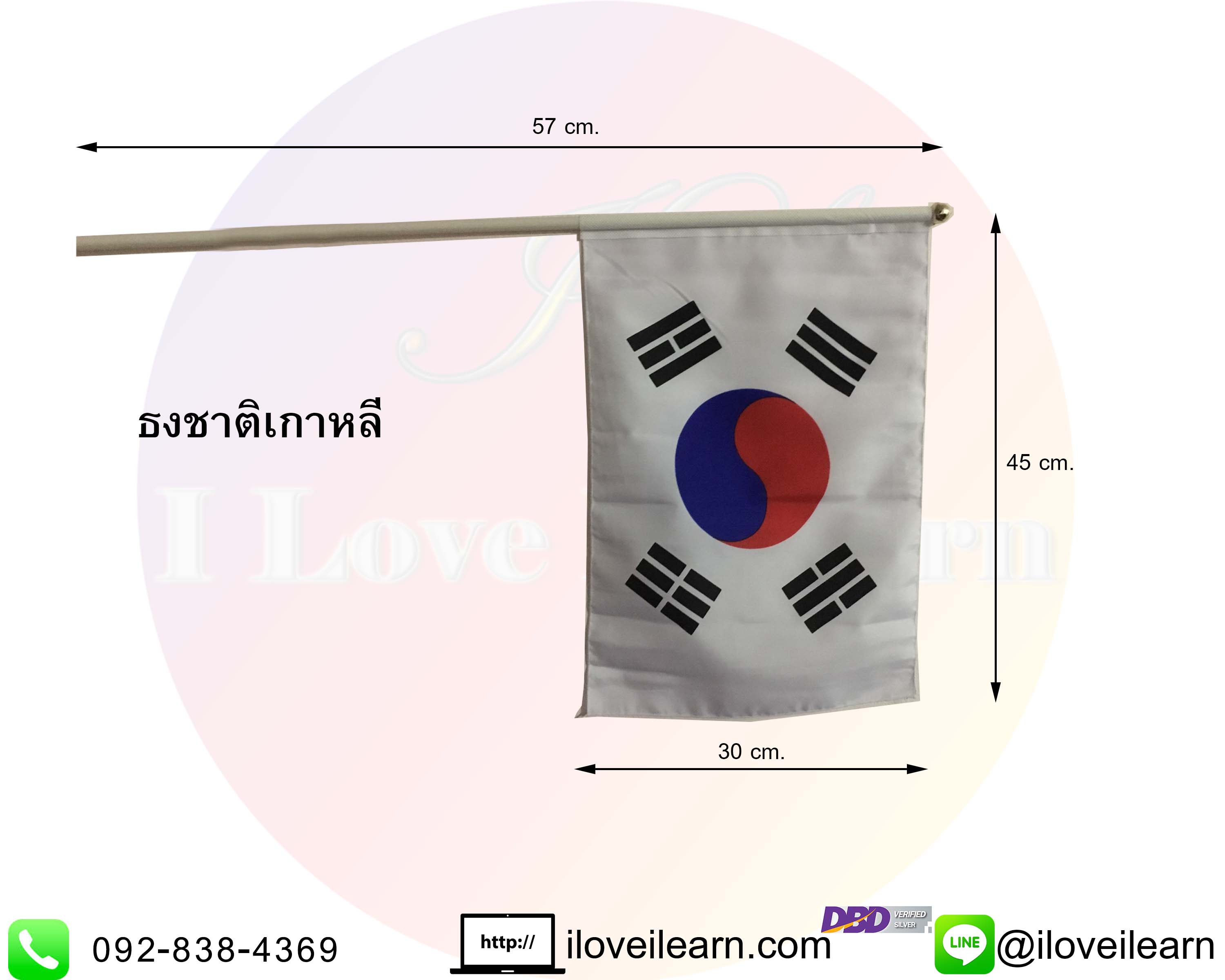 ธงด้ามเกาหลีใต้ 한국 국기 South Korea Flag