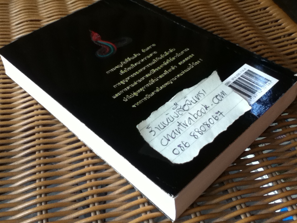 แม่โขง/ ปองพล อดิเรกสาร