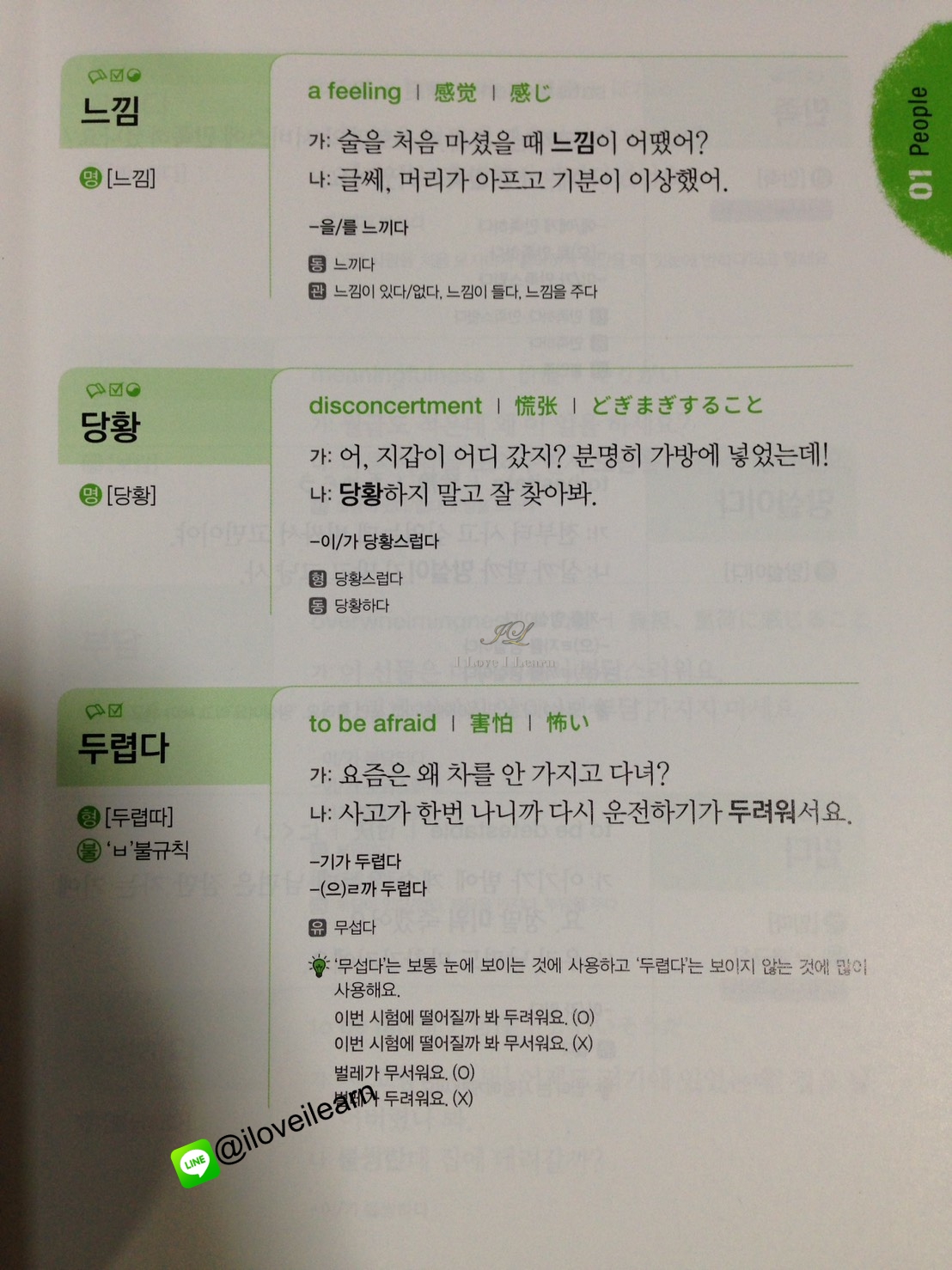 หนังสือ 2000 คำภาษาเกาหลีที่สำคัญ (ระดับกลาง) 2000 Essential Korean Words (Intermediate Level)