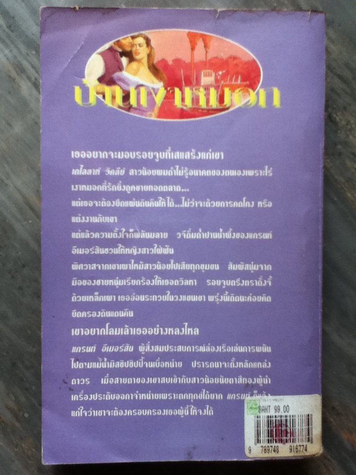 บ้านเงาหมอก