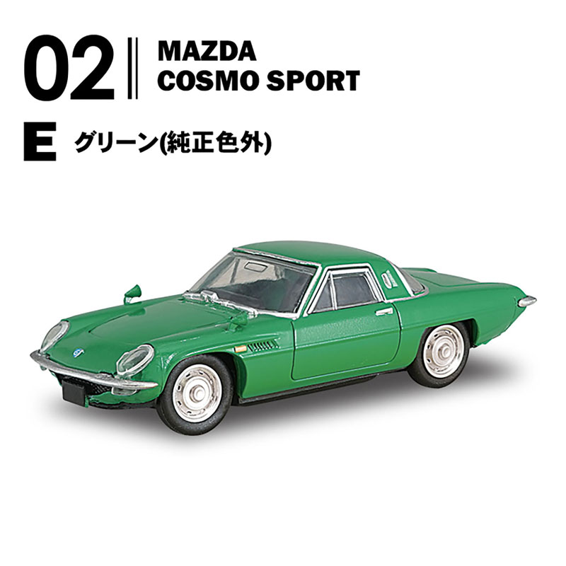 MAZDA Rotary Selection 10Pack BOX (CANDY TOY)(Released)