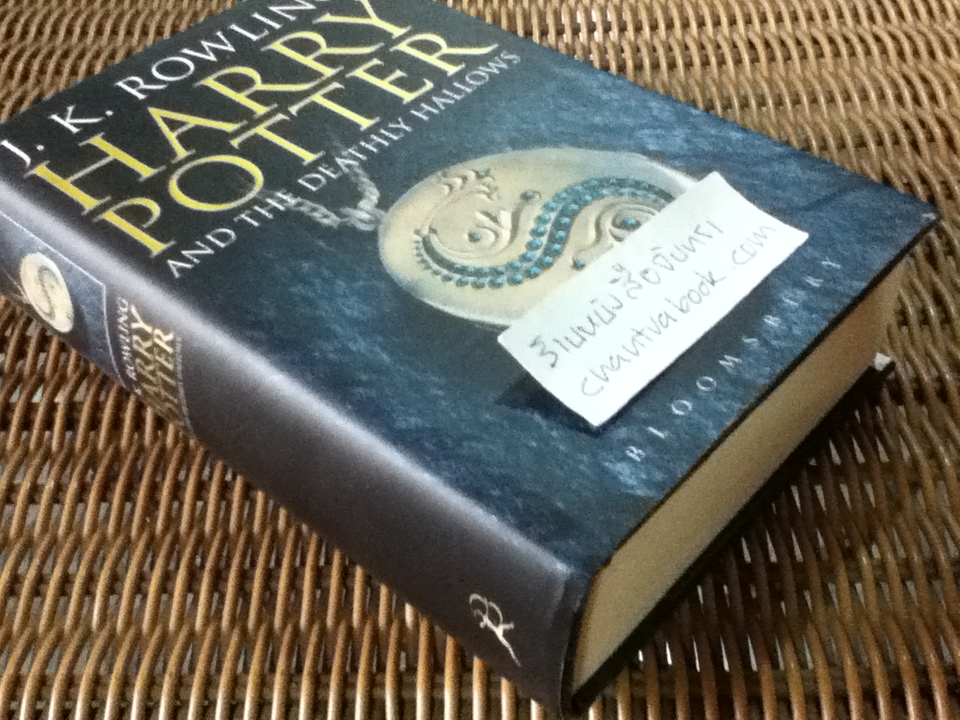 HARRY POTTER and the Deathly Hallows / J.K. ROWLING