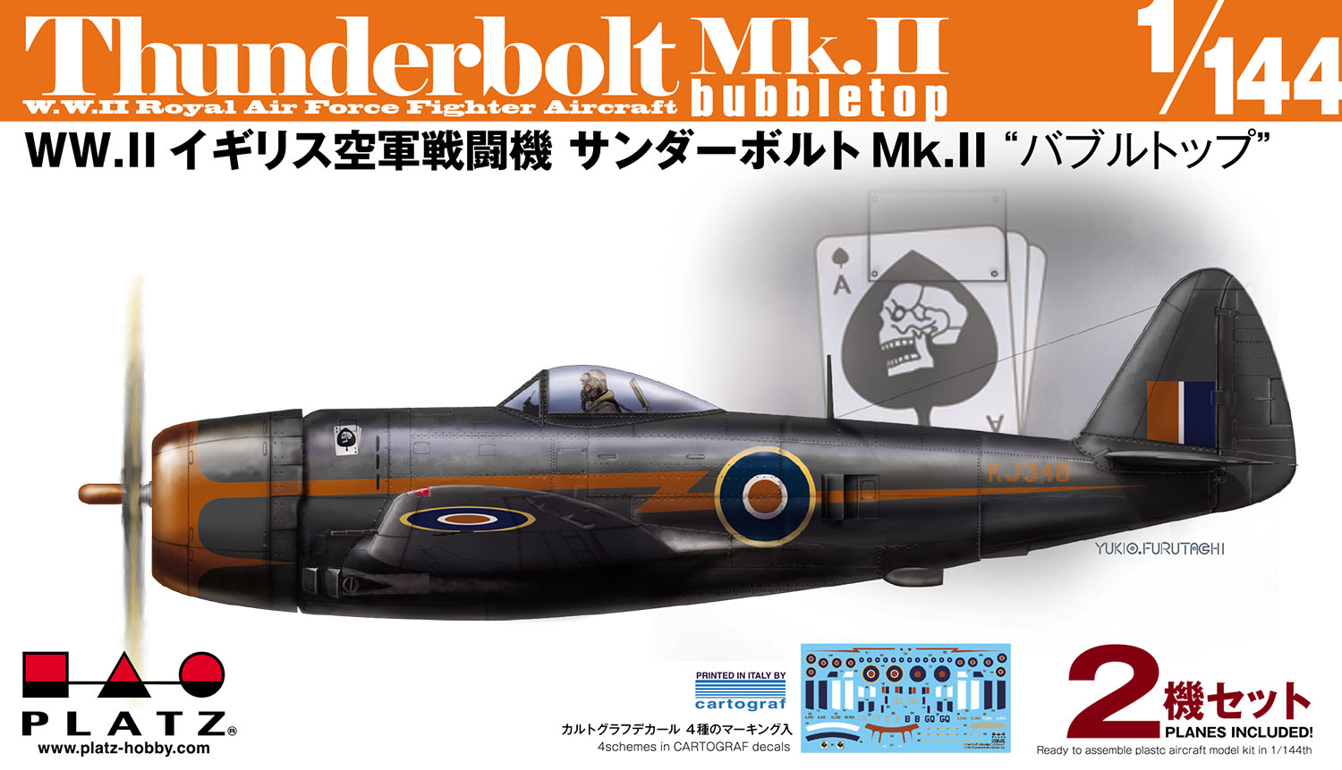 โมเดลเครื่องบิน Platz Hobby 1/144 PDR-25 WW.II RAF Thunderbolt Mk.II `Bubbletop` (Set of 2)