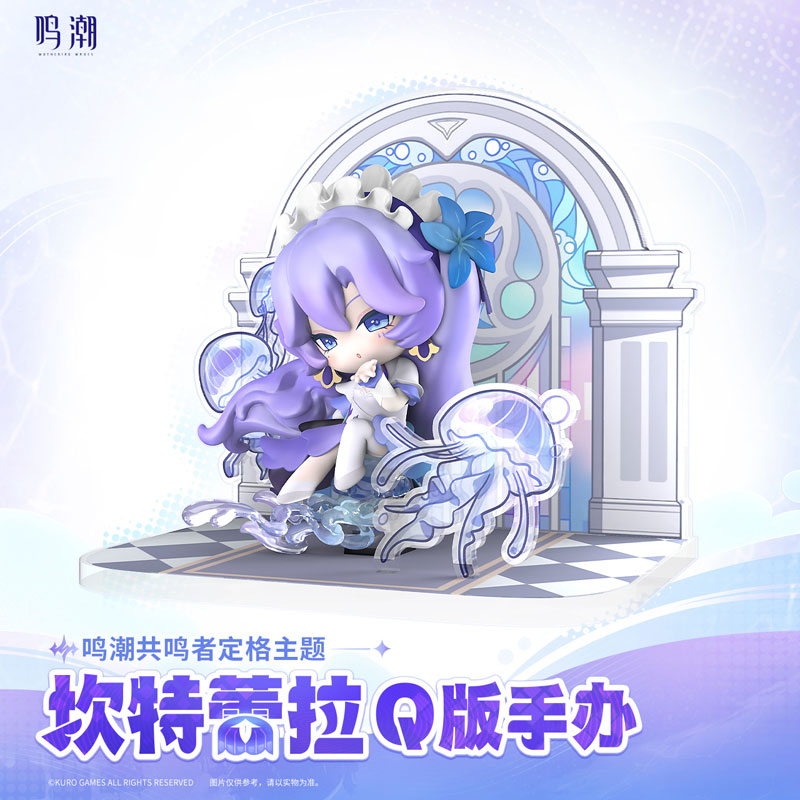 [Exclusive Sale] [Bonus] Wuthering Waves Resonator Stills Themed Cantarella Chibi Figure(Provisional Pre-order)