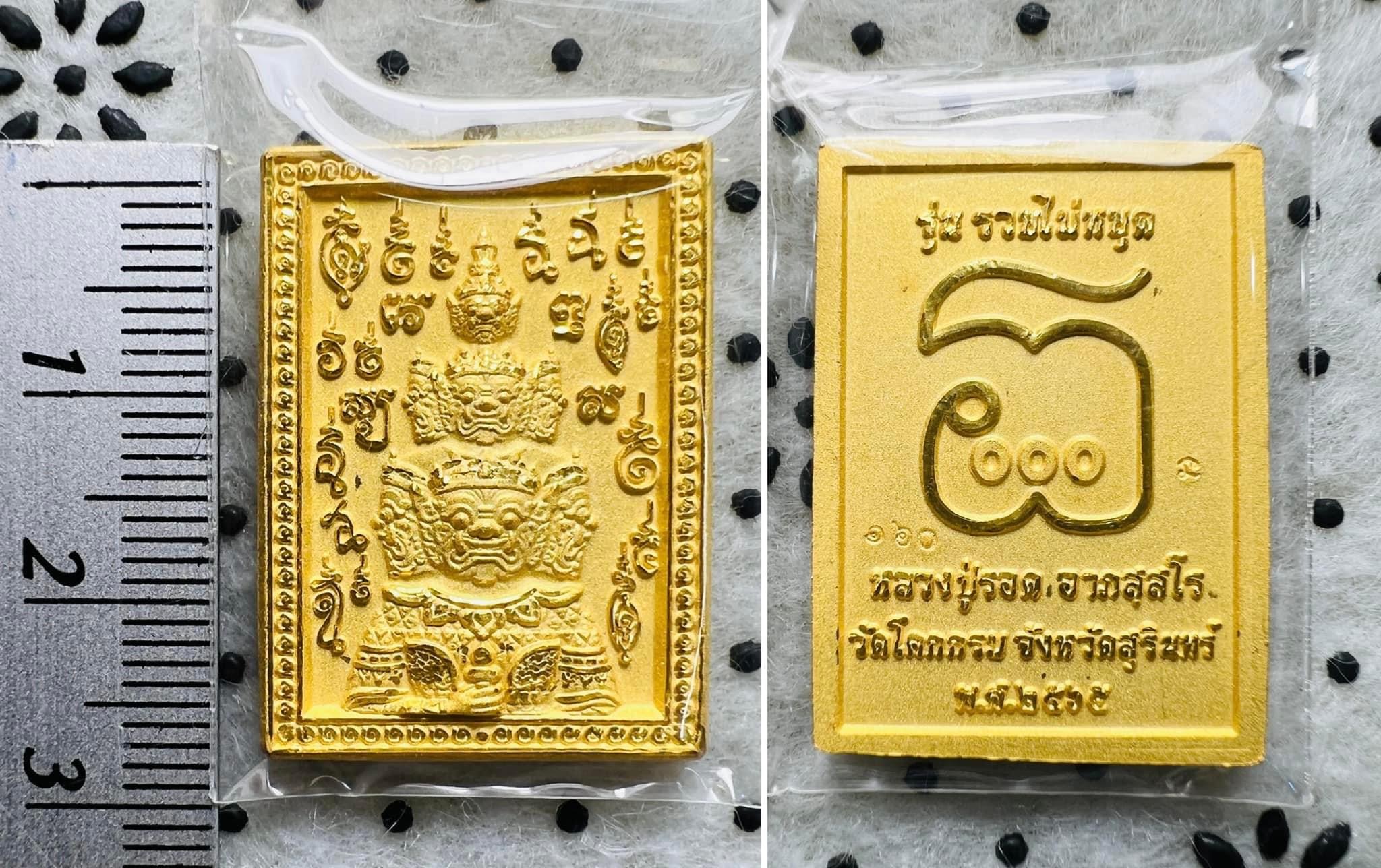 เหรียญแสตมป์เก้าเศียรท้าวเวสสุวรรณ (ชุบทองพ่นทราย) 9 Heads Thao Wessuwan Coin (Gold Plated) SKU-01627