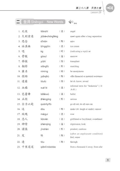 แบบเรียนภาษาจีน Climbing Up 2-2 (ระดับกลาง)+MP3 登攀 中级汉语教程（第2版） 2 下（MP3可点读版） Climbing Up Chinese 2B(An Intermediate Chinese Course)+MP3