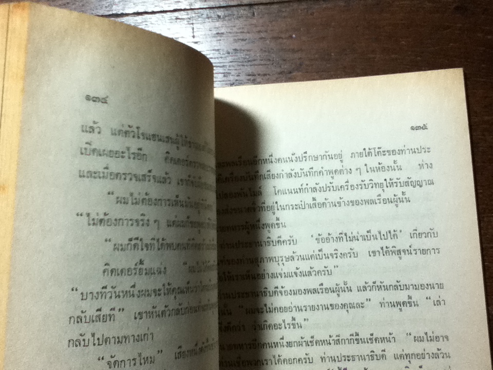 ดอกไม้สำหรับอัลเจอนอน รวมนิยายวิทยาศาสตร์ที่สรรแล้ว