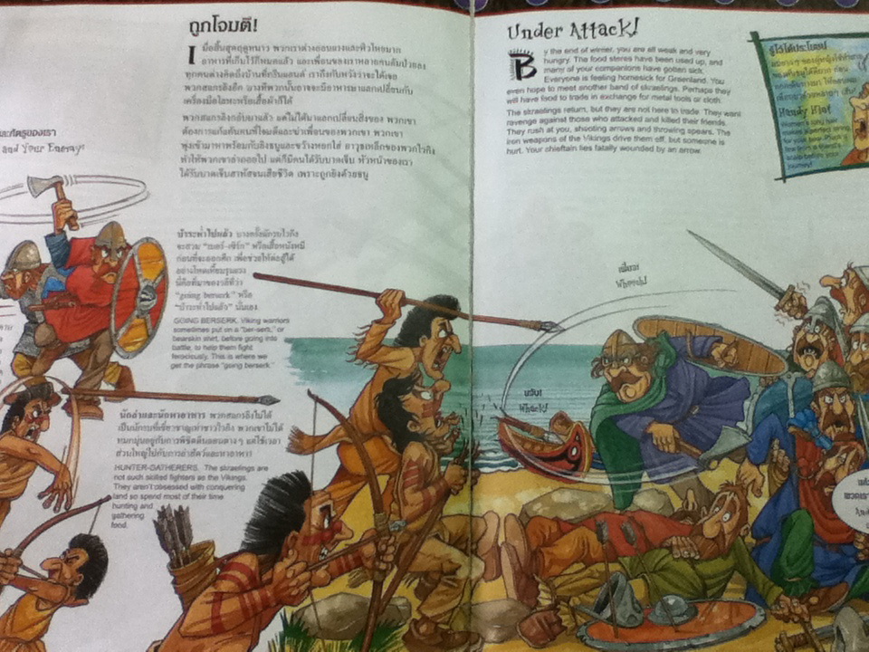 ภารกิจต้องรอด ของนักสำรวจชาวไวกิง ! You Wouldn't Want to Be a Viking Explorer !