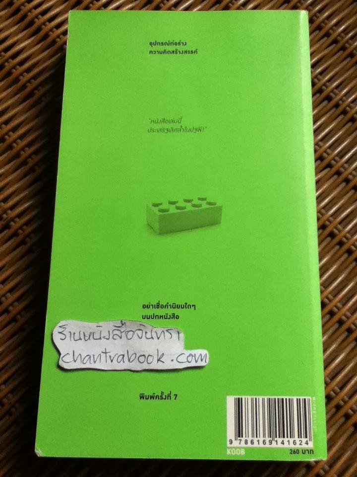 อิฐ/ นิ้วกลม