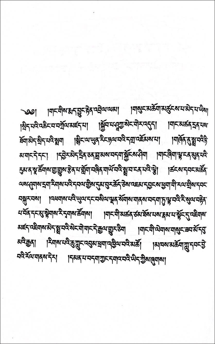 ทางสายกลาง (The Middle Way)