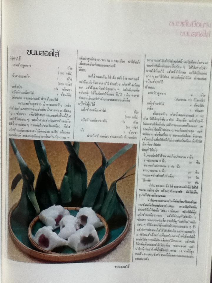แม่บ้านรวมเล่มสารพัดอาหาร