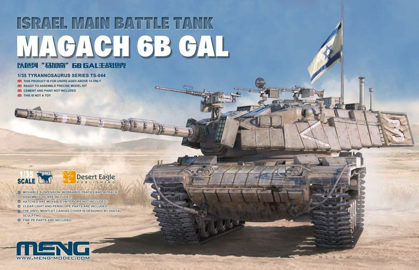 โมเดลรถถัง Meng Model ขนาด 1/35 TS-044 Israel Main Battle Tank Magach 6B GAL